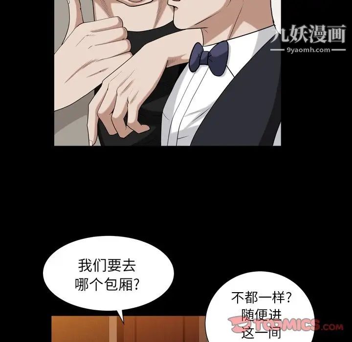 枷锁2：赤脚第19话