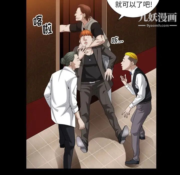 枷锁2：赤脚第19话