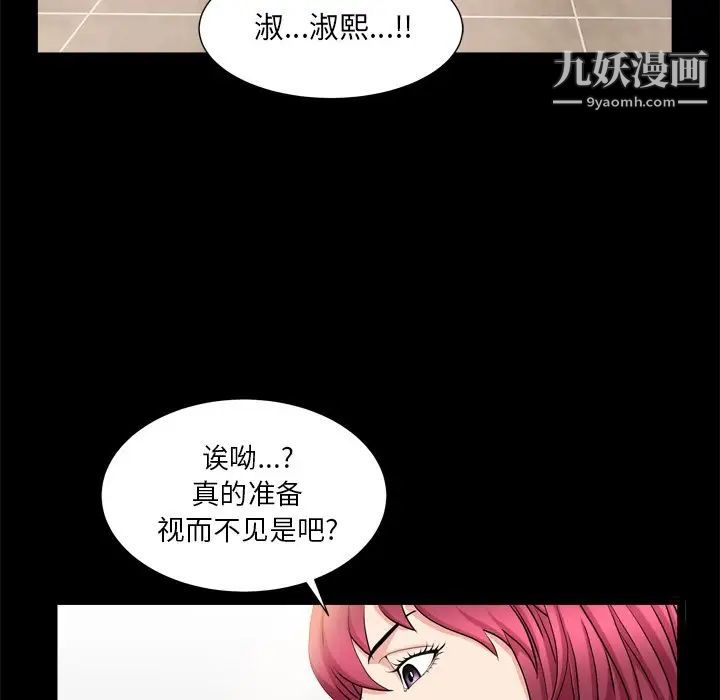 枷锁2:赤脚第19话