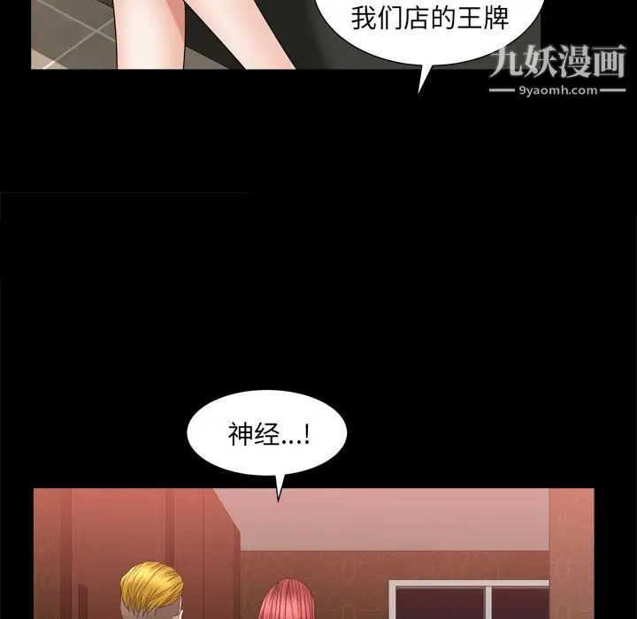 枷锁2:赤脚第19话