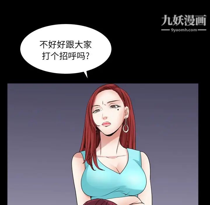 枷锁2:赤脚第19话