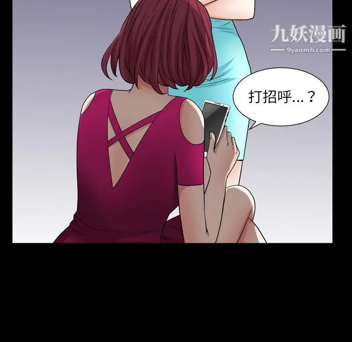 枷锁2:赤脚第19话