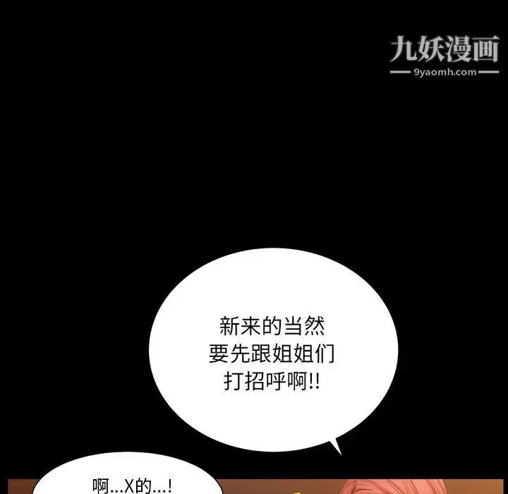 枷锁2:赤脚第19话