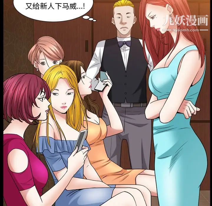 枷锁2:赤脚第19话