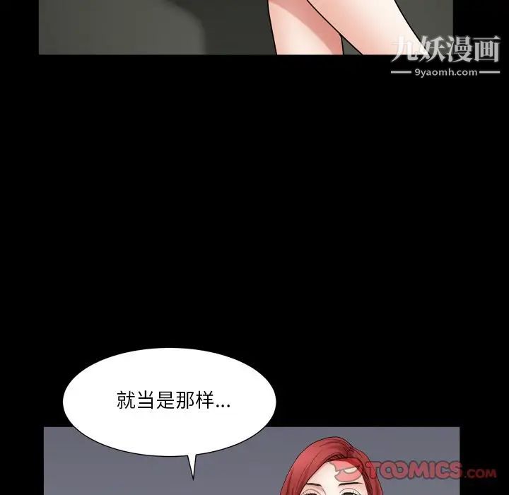 枷锁2：赤脚第19话