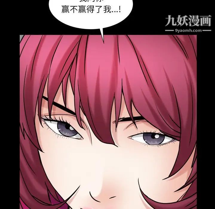 枷锁2：赤脚第19话