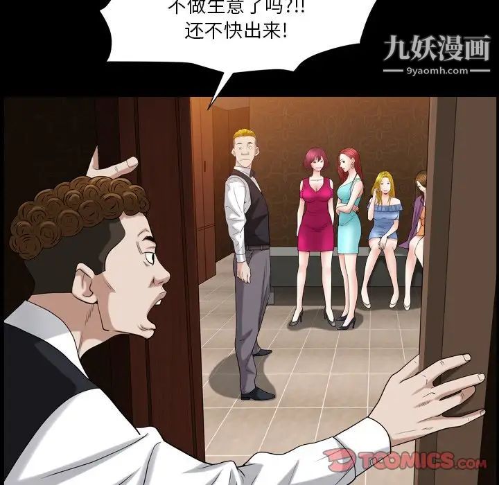 枷锁2:赤脚第19话