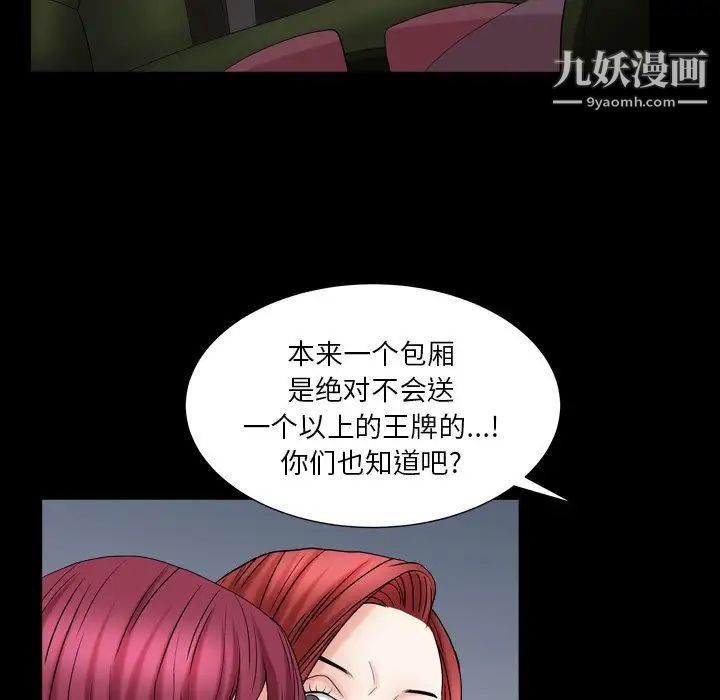 枷锁2:赤脚第19话