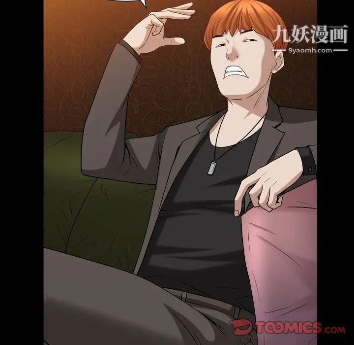 枷锁2:赤脚第19话