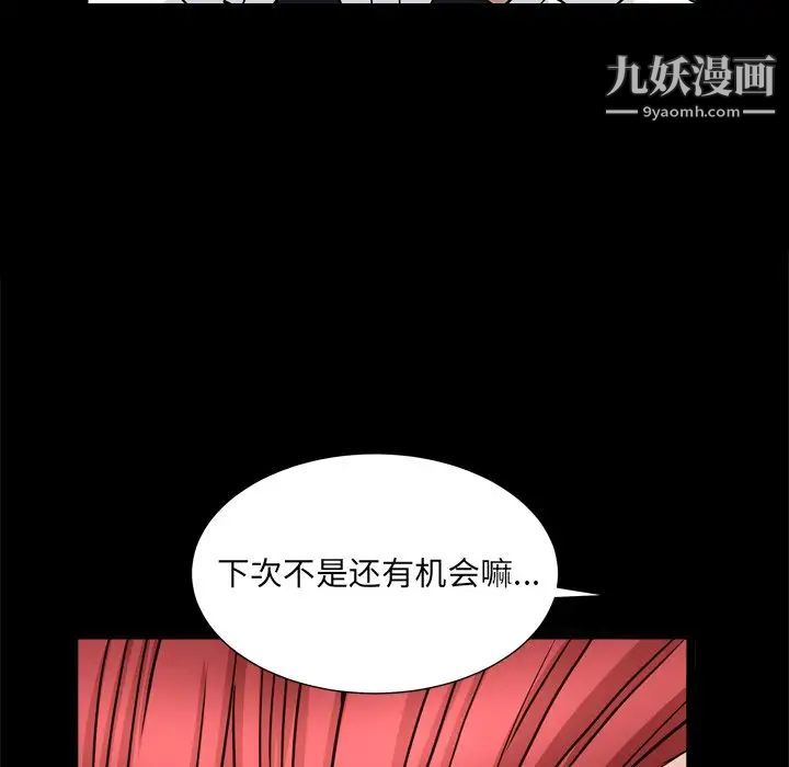 枷锁2：赤脚第19话