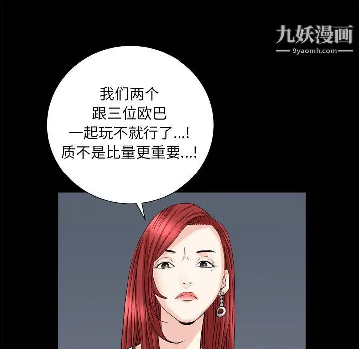 枷锁2：赤脚第19话