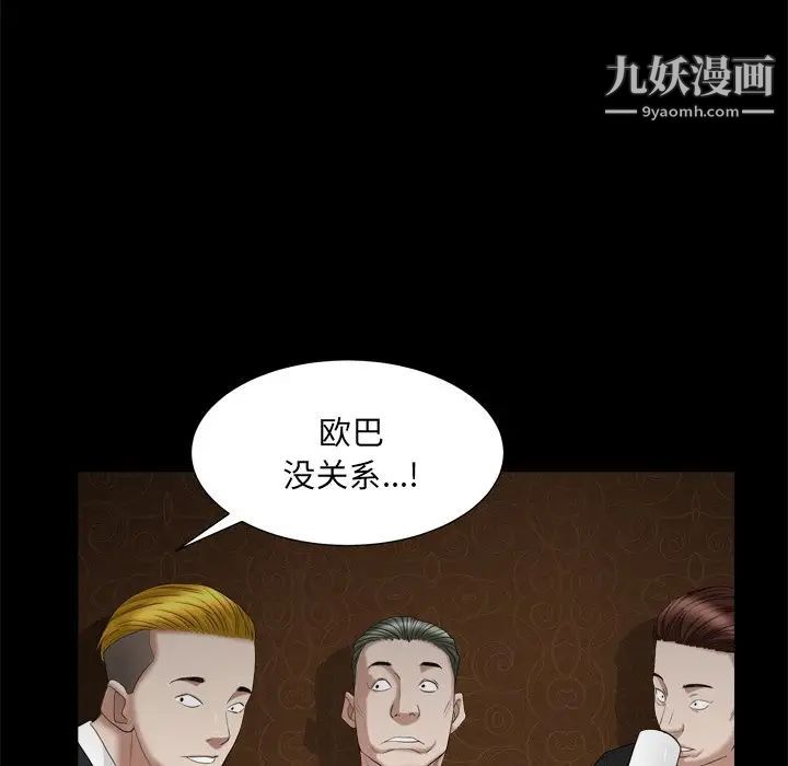 枷锁2：赤脚第19话