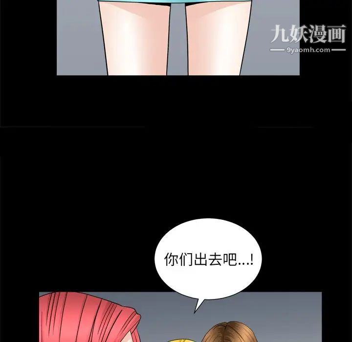 枷锁2：赤脚第19话