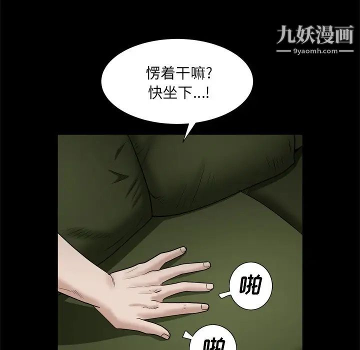 枷锁2:赤脚第19话