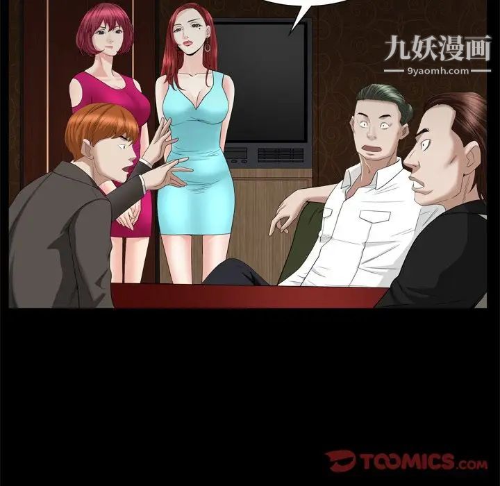 枷锁2:赤脚第19话