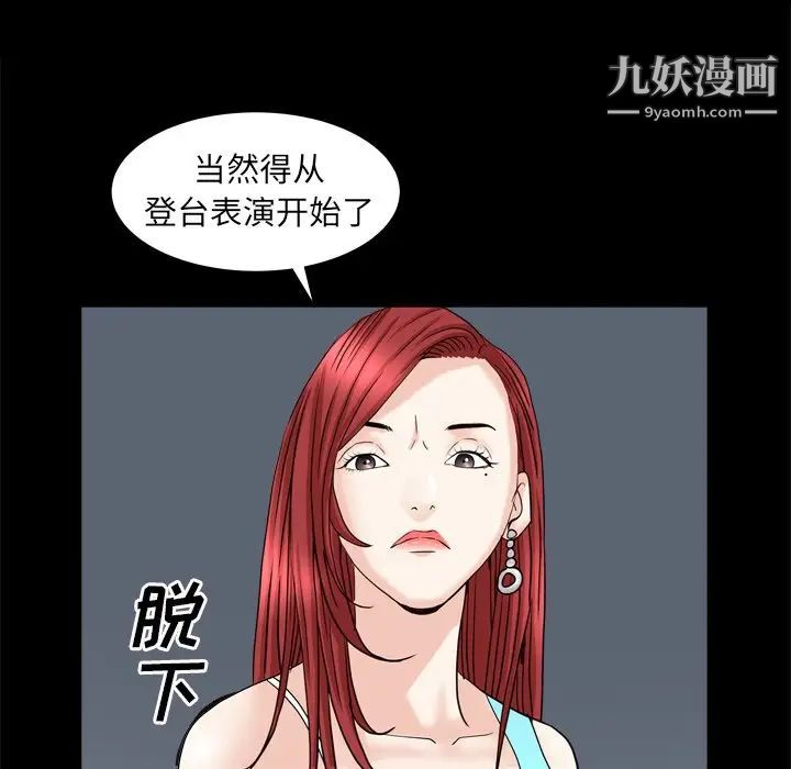 枷锁2:赤脚第19话