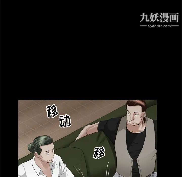 枷锁2:赤脚第19话