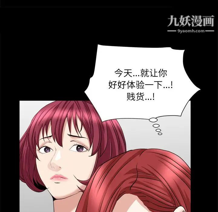 枷锁2:赤脚第19话