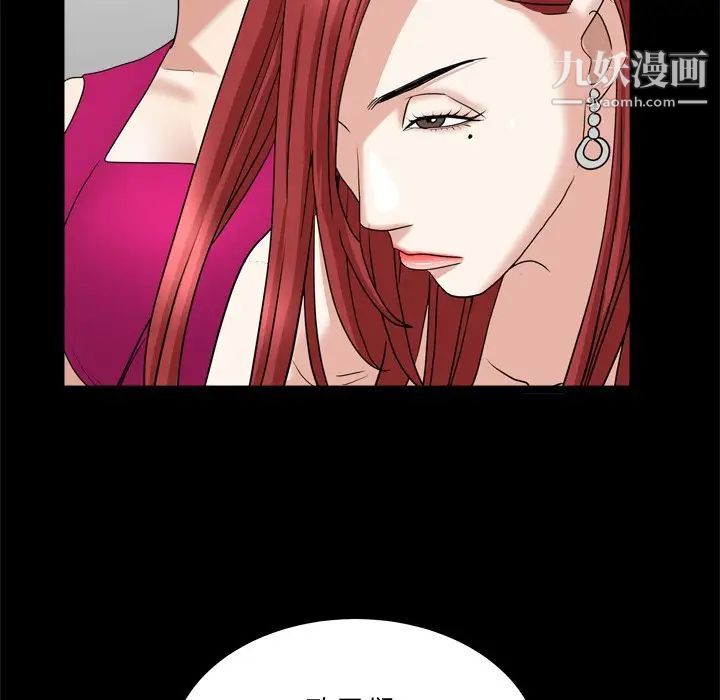 枷锁2:赤脚第19话