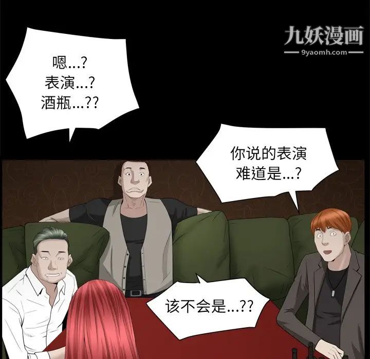 枷锁2:赤脚第19话