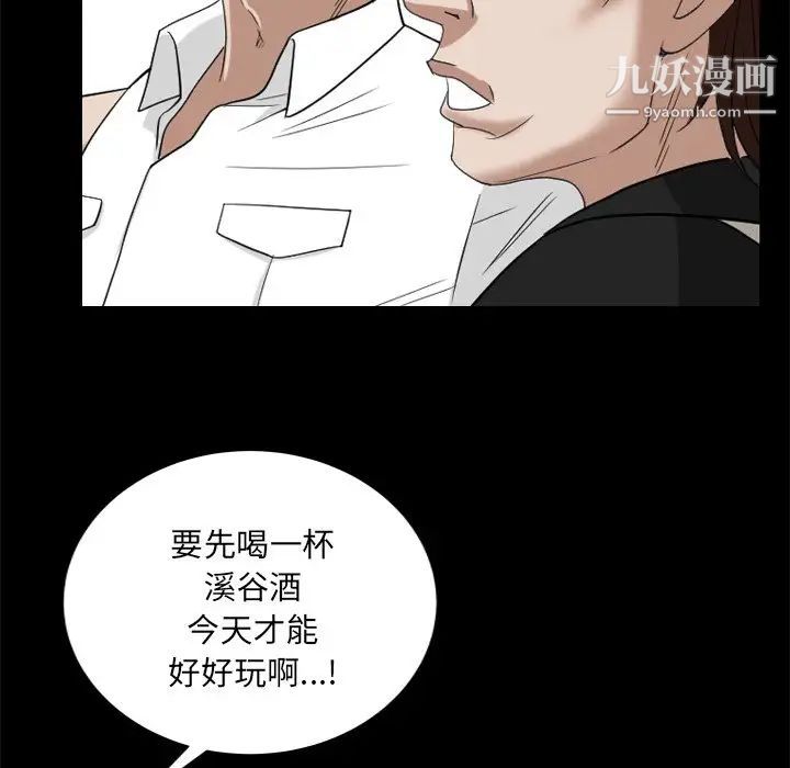 枷锁2：赤脚第19话