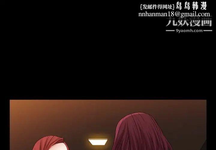 枷锁2：赤脚第20话