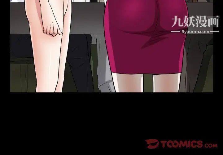 枷锁2：赤脚第20话