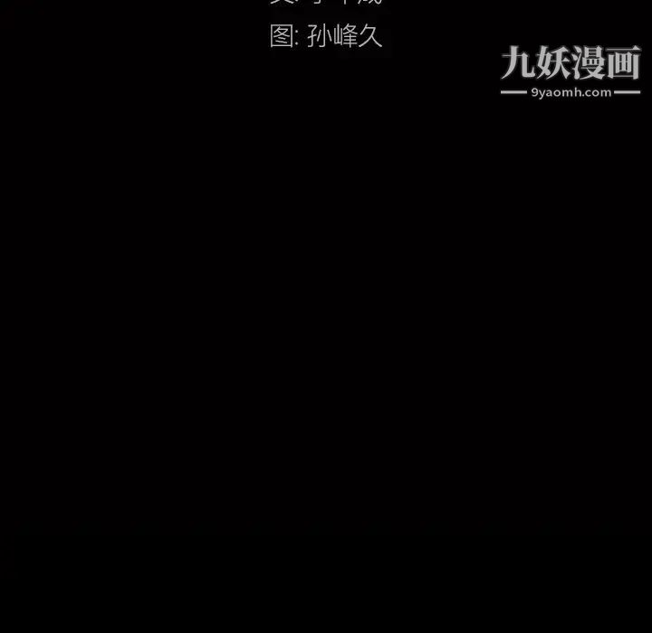 枷锁2：赤脚第20话