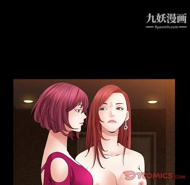 枷锁2：赤脚第20话