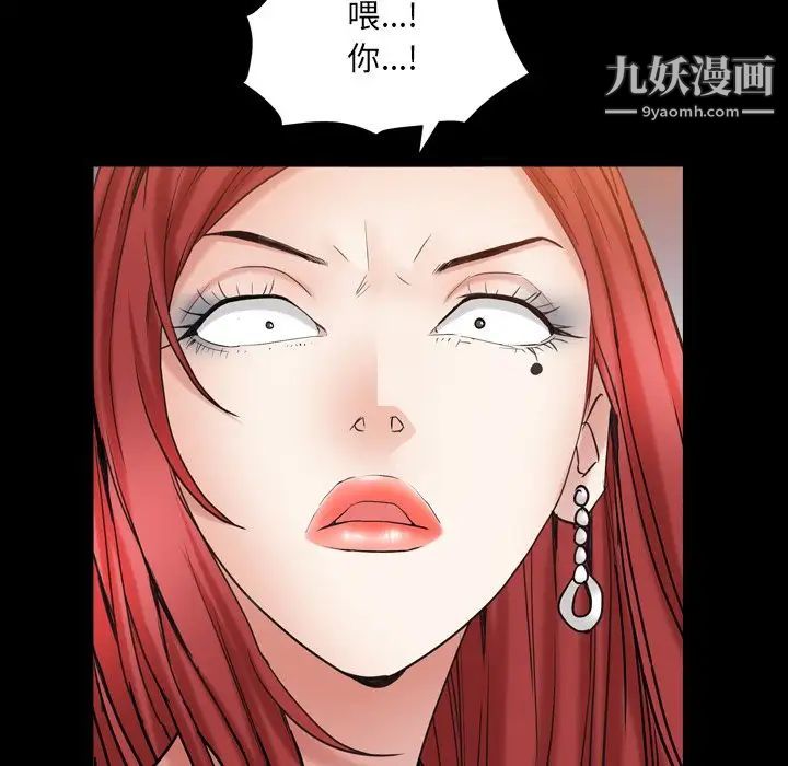 枷锁2：赤脚第20话