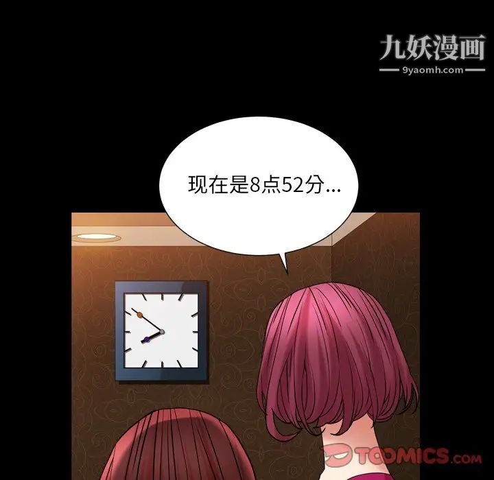 枷锁2：赤脚第20话