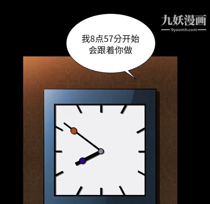 枷锁2：赤脚第20话