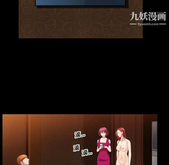 枷锁2：赤脚第20话