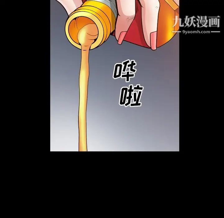 枷锁2：赤脚第20话