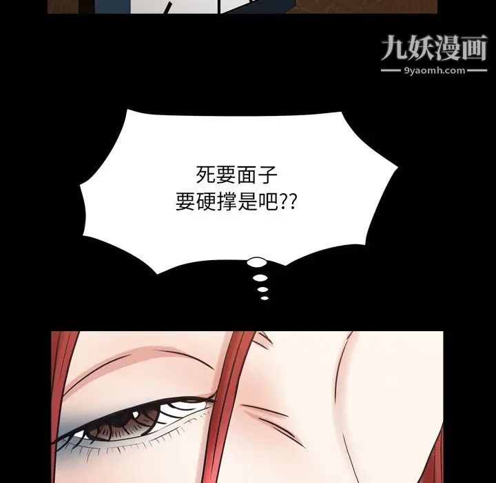 枷锁2：赤脚第20话