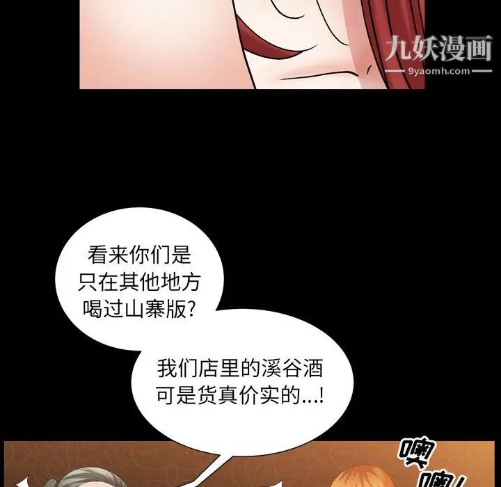 枷锁2：赤脚第20话