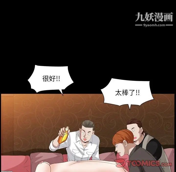 枷锁2：赤脚第20话