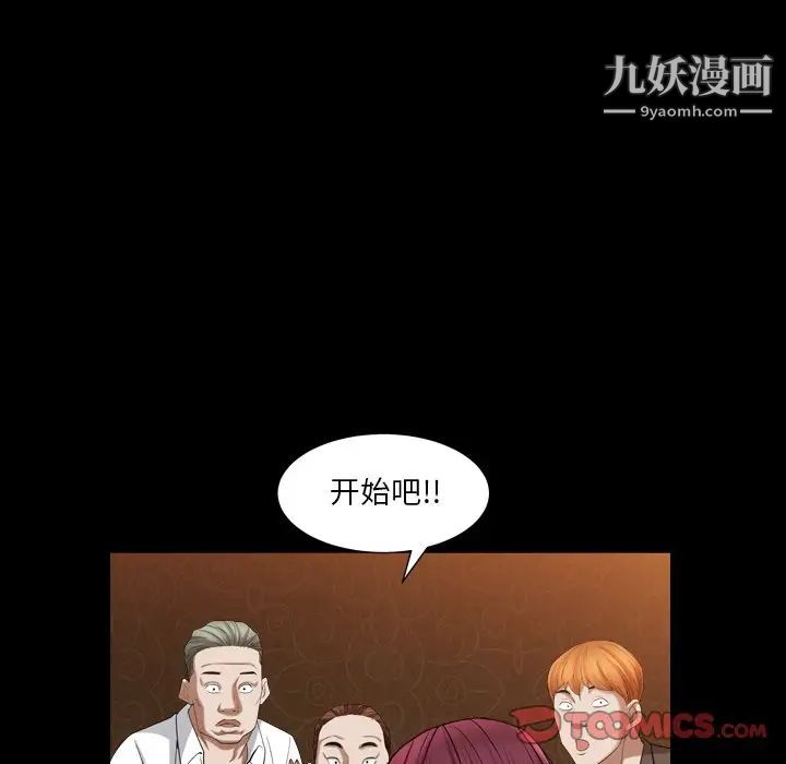 枷锁2：赤脚第20话