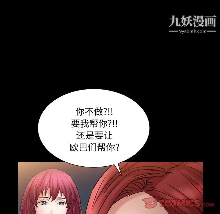 枷锁2：赤脚第20话