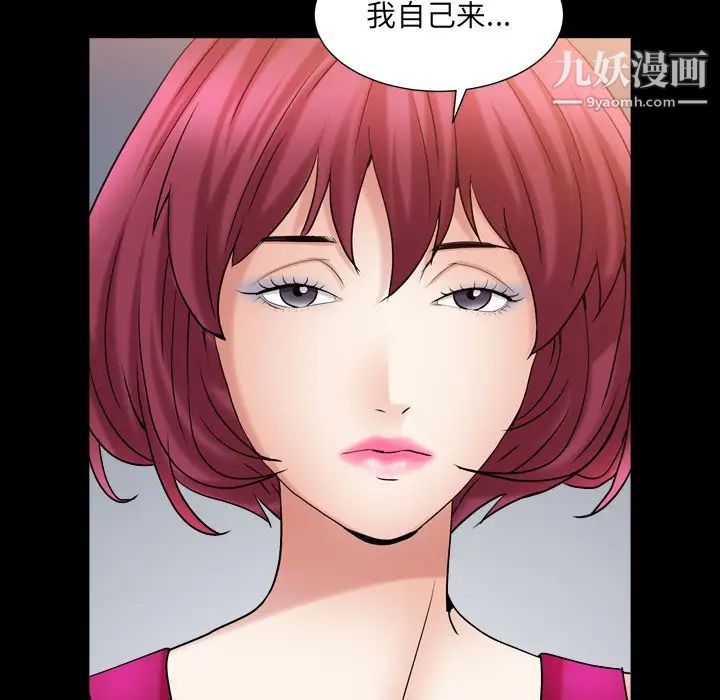 枷锁2：赤脚第20话