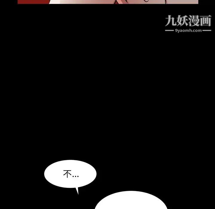 枷锁2：赤脚第20话