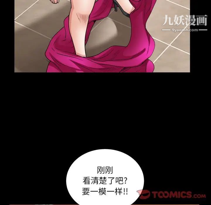 枷锁2：赤脚第20话