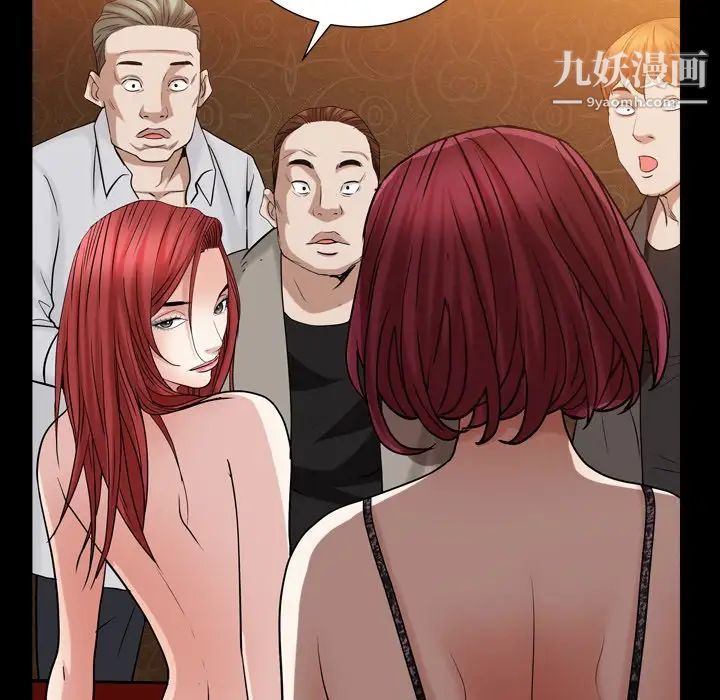 枷锁2：赤脚第20话