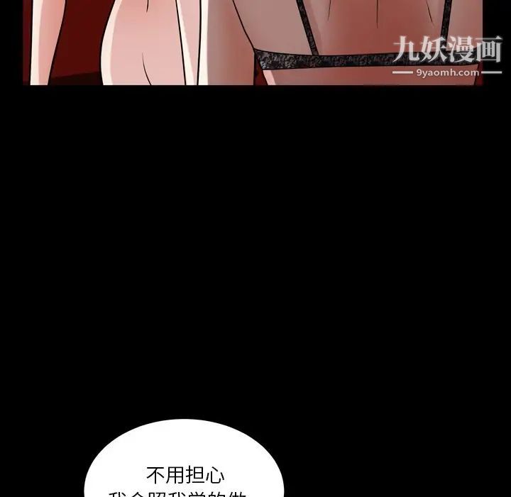 枷锁2：赤脚第20话