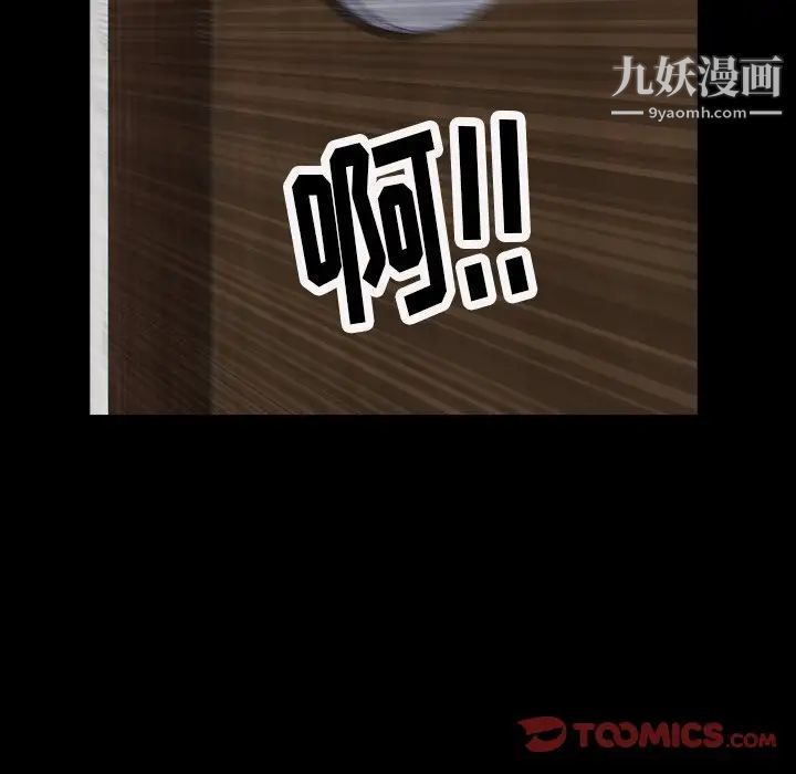 枷锁2：赤脚第20话