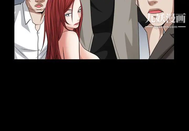 枷锁2:赤脚第21话