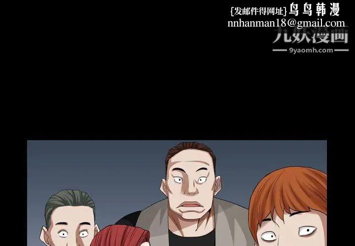 枷锁2:赤脚第21话