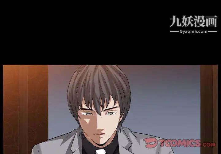 枷锁2：赤脚第21话