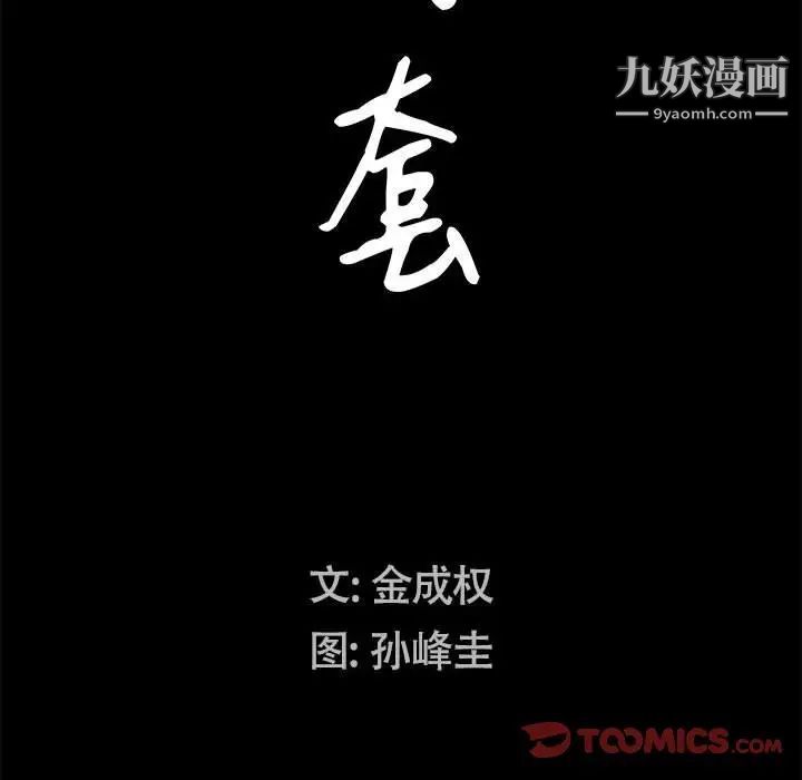 枷锁2:赤脚第21话