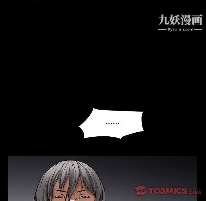 枷锁2:赤脚第21话